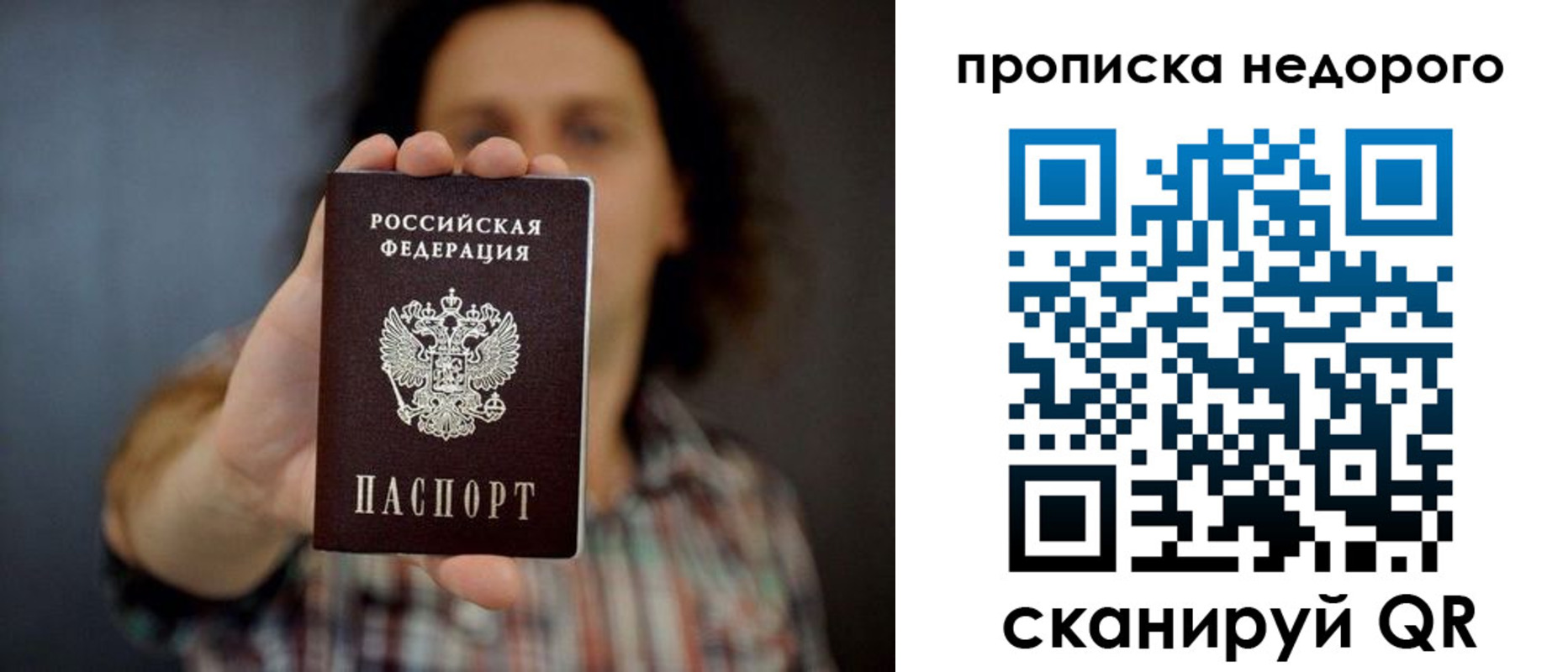 временная регистрация в квартире в Геленджике