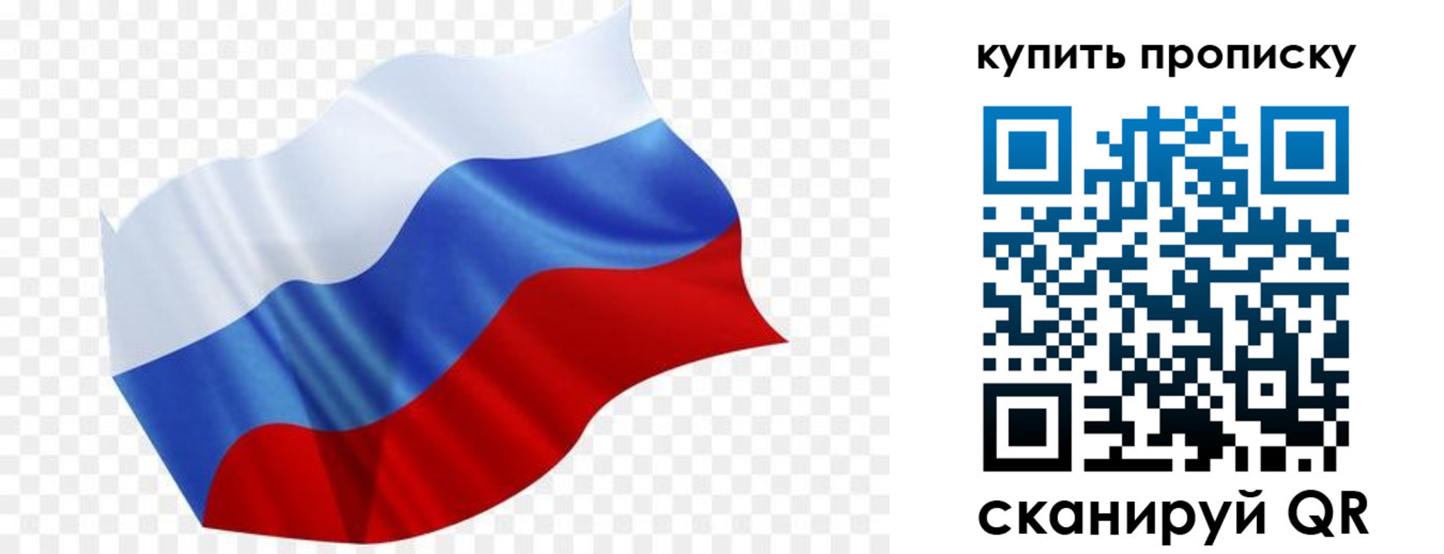 временная прописка в Геленджике