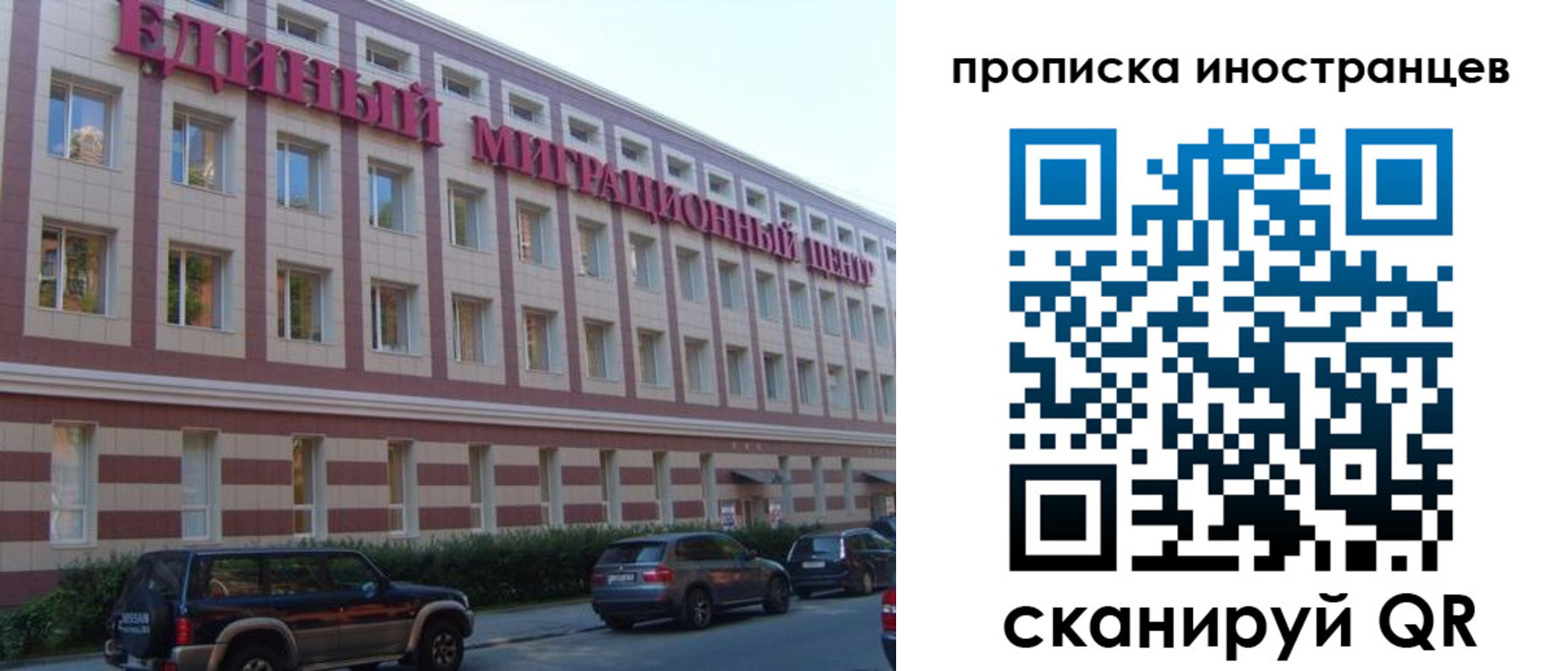 прописка иностранных граждан в Геленджике