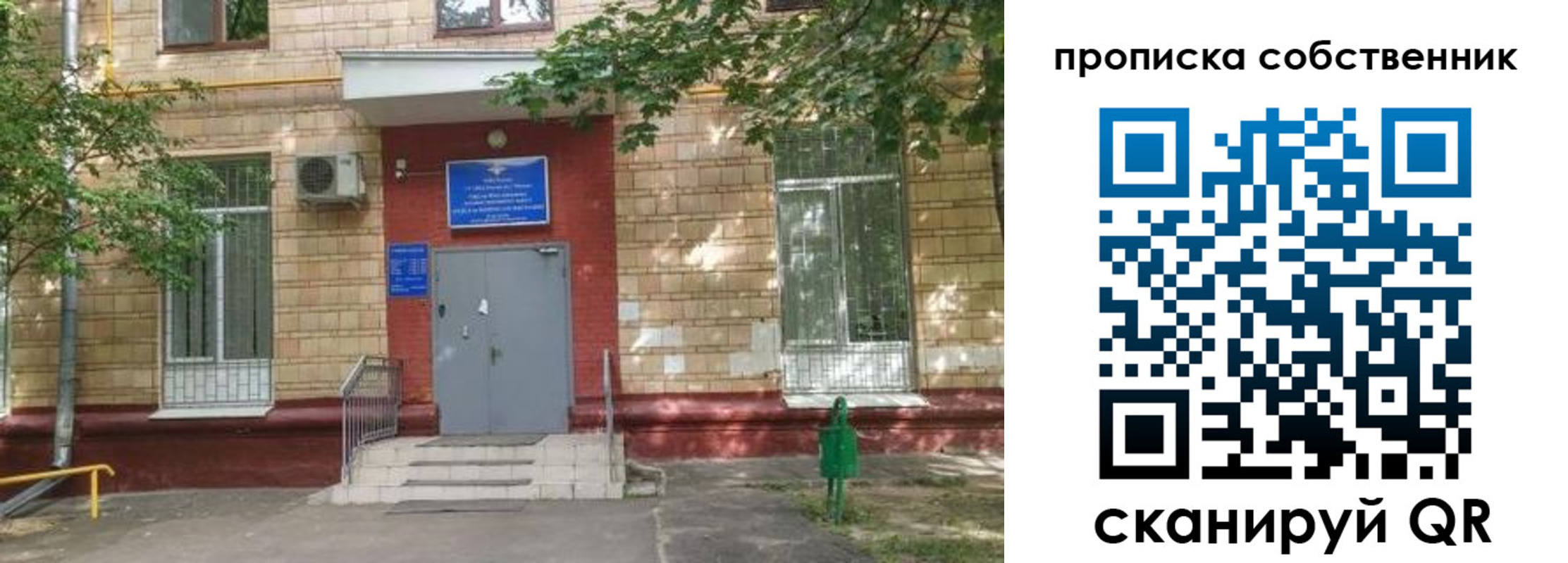временная регистрация надежно в Геленджике