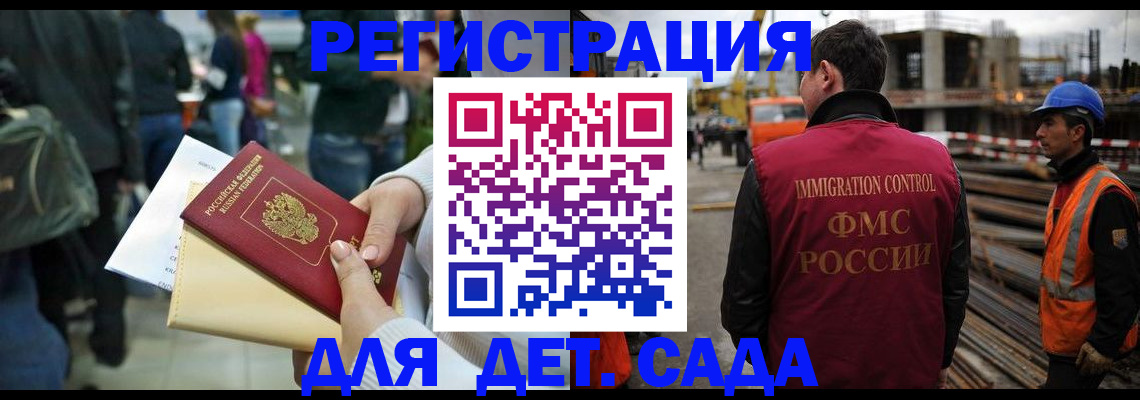 временная регистрация законно в Геленджике