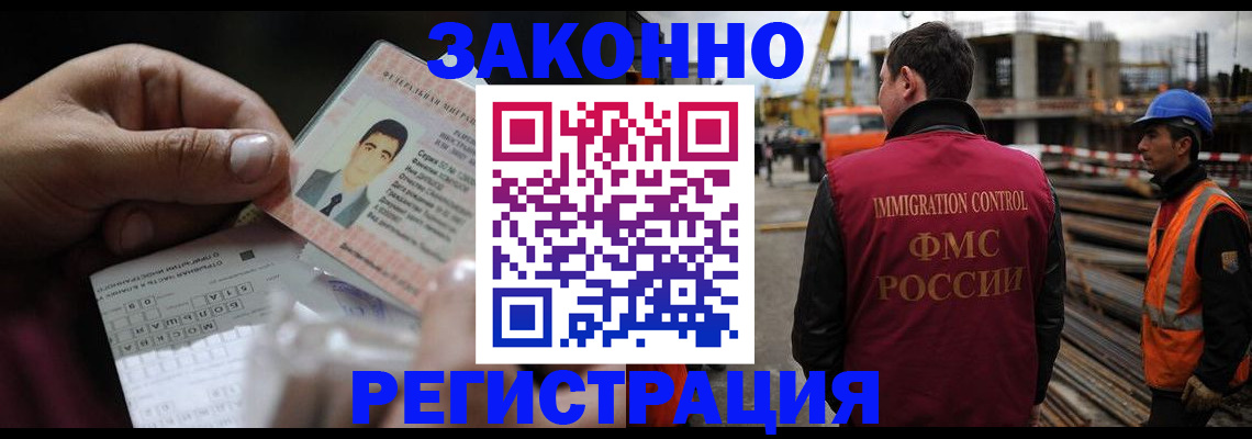 временная регистрация гарантия в Геленджике