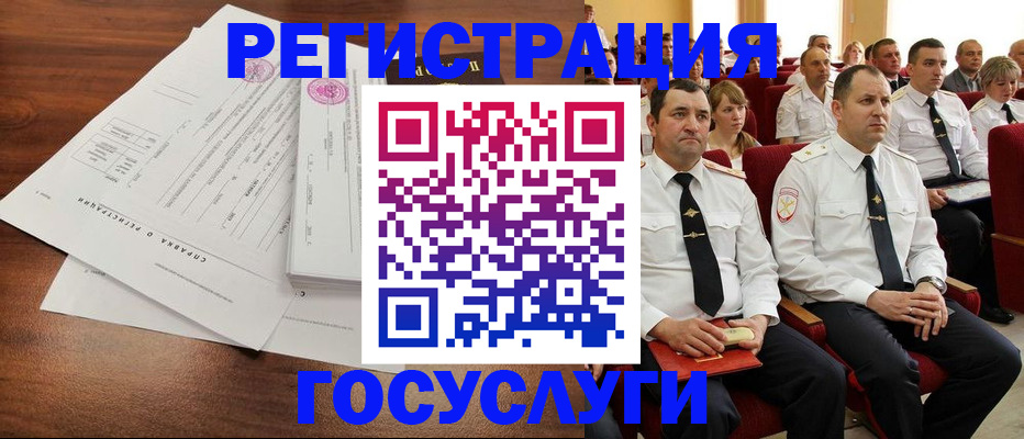 временная регистрация в Геленджике