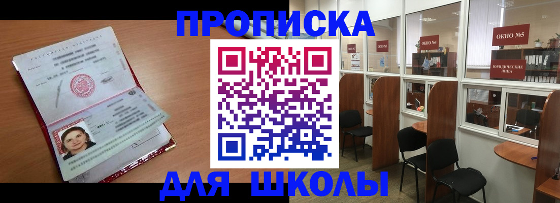 миграционный учет в Геленджике